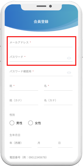 会員登録_メールアドレス.png