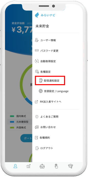 delivery_menu.png