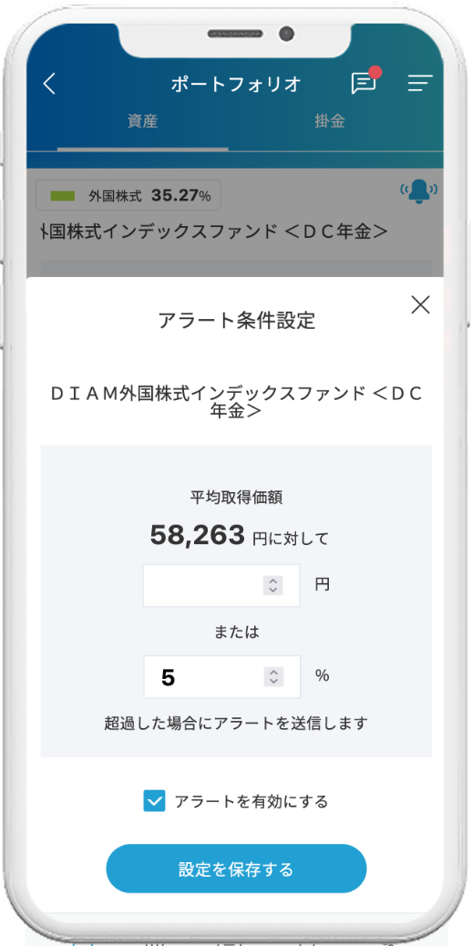 アラート_02.png