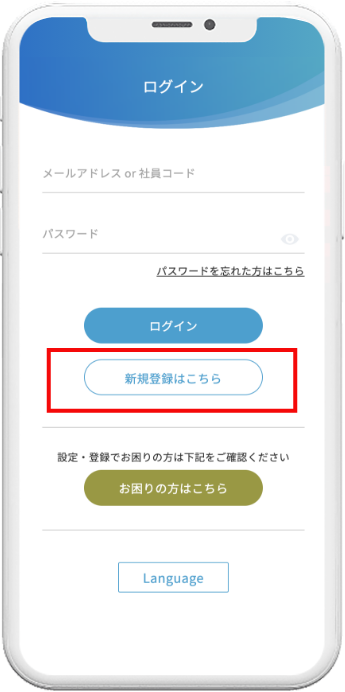 会員登録_新規登録.png