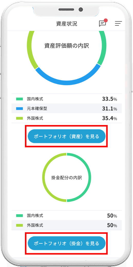ポートフォリオ_01.png