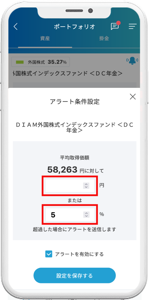アラート_03.png
