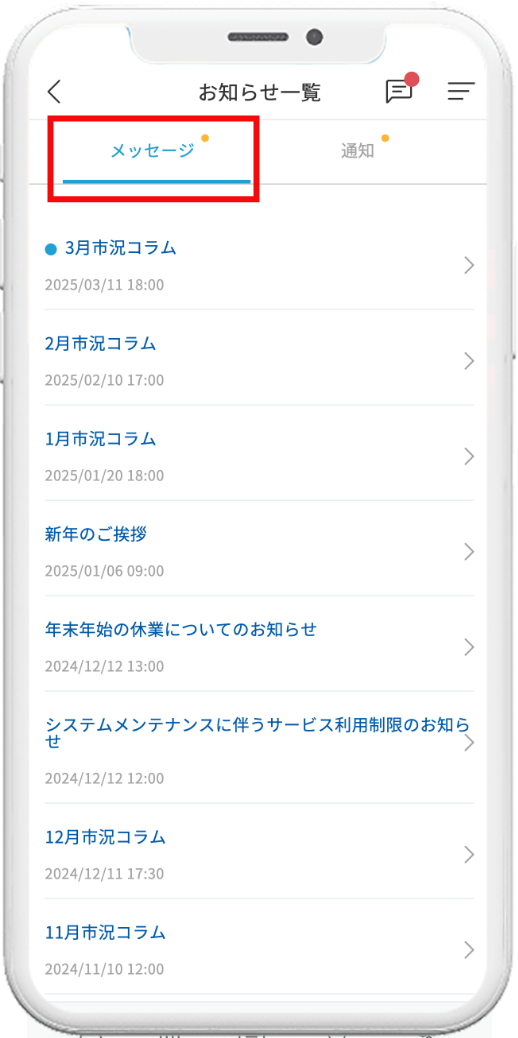 メッセージ_02.png