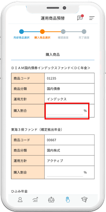 購入商品選択.png