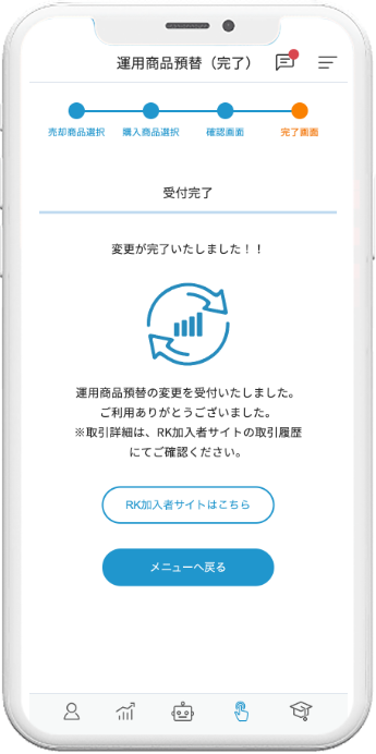商品預替（完了）.png