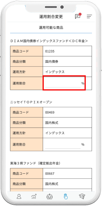 運用割合（運用可能商品）.png