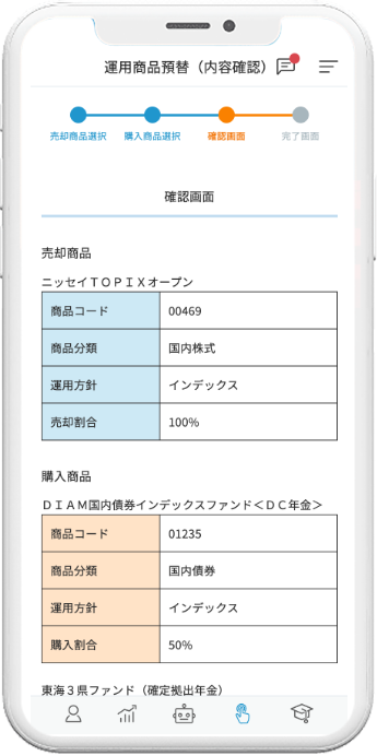 内容確認.png