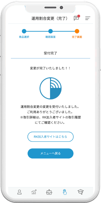 運用割合（完了）.png